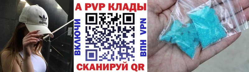 Alfa_PVP кристаллы Белозерск