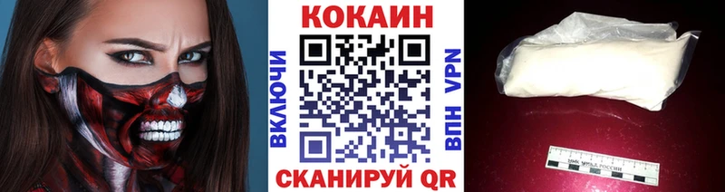 COCAIN Эквадор  Белозерск 