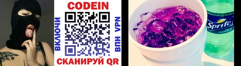 Codein Purple Drank  Белозерск 