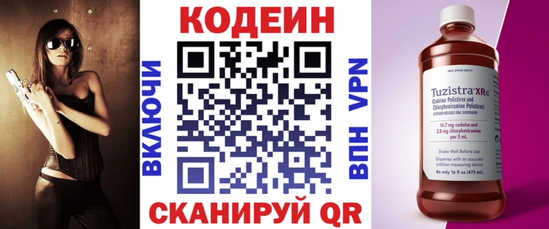 Кодеин напиток Lean (лин) Белозерск