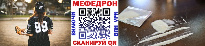 Мефедрон кристаллы  закладки  Белозерск 