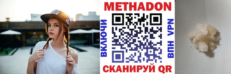 Метадон кристалл купить наркотик omg как войти Белозерск