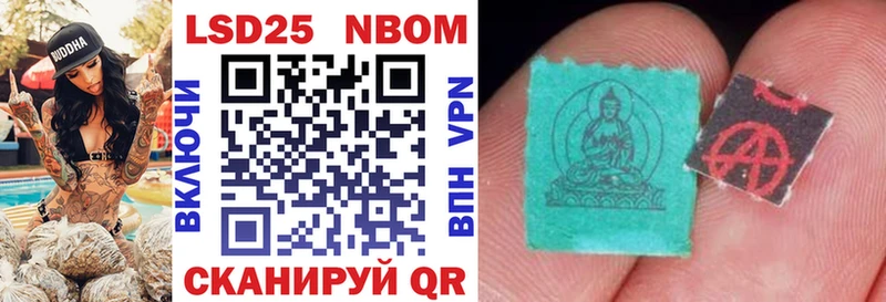 Марки 25I-NBOMe 1500мкг  Белозерск 